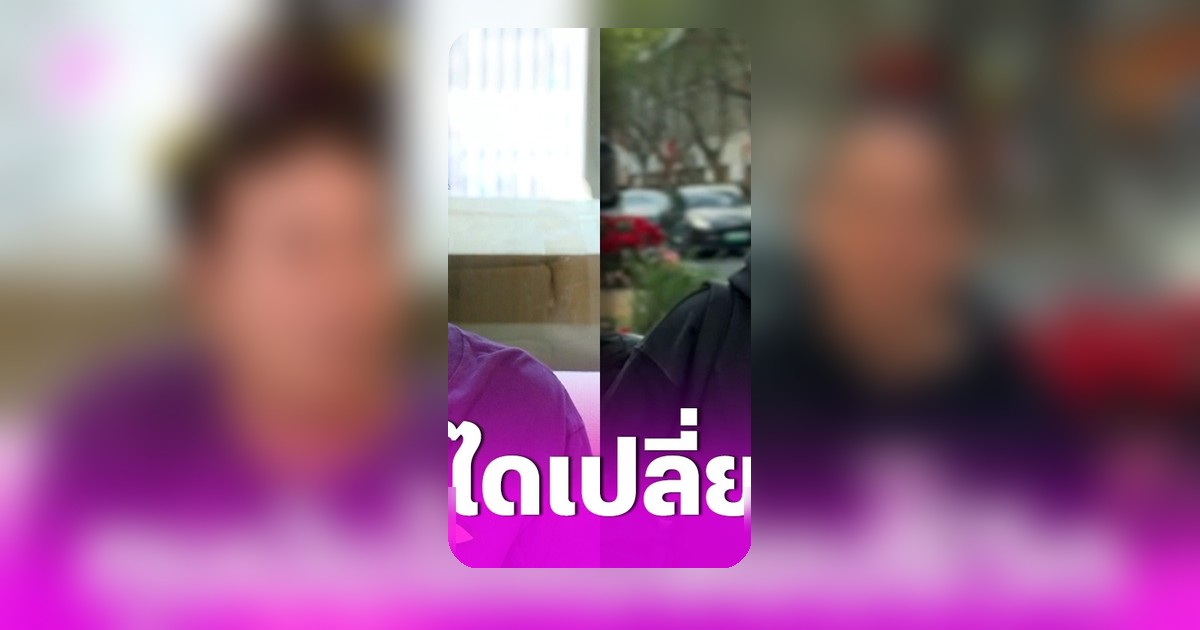 ไม่เชื่อก็ต้องเชื่อ! เสนาหอย ทุบบันไดเปลี่ยนชีวิต ปิดหนี้ 106 ล้าน เผยเคล็ดลับวางแหไว้ใต้ฐานบ้าน