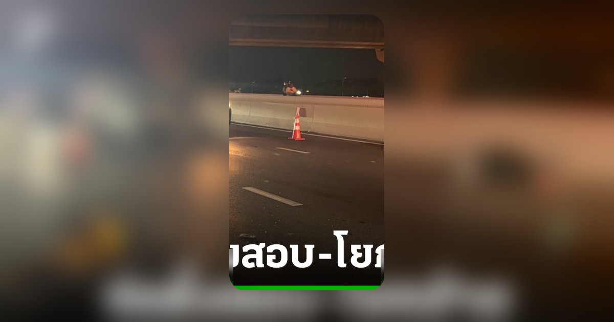 ป.ป.ช.แจงกรณี ผอ.สำนักเมาขับชนไรเดอร์ดับ ยังไม่ถึงขั้นให้ออก อาจสั่งย้ายก่อน