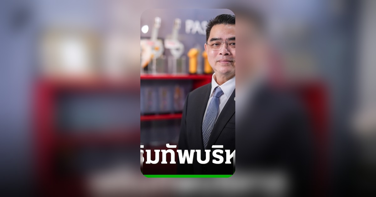 MG Motor ประเทศไทยแต่งตั้ง "ฉัตวิทัย ตันตราภรณ์" รองกรรมการผู้จัดการคนใหม่