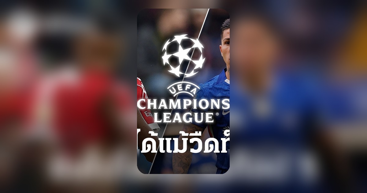 เปิด 2 เงื่อนไข ลิเวอร์พูล-เชลซี ยังลุ้น UCL แม้หลุดท็อป 5