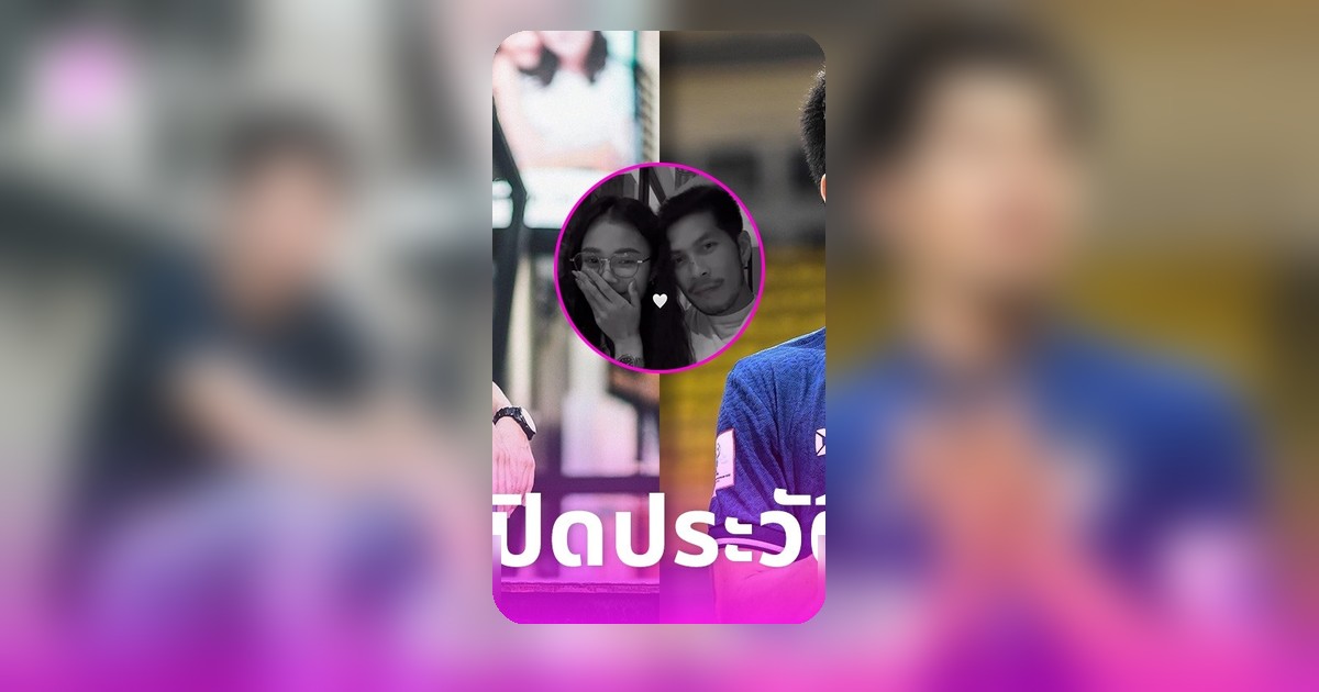 เปิดประวัติ กัปตันช้าง หนุ่มปริศนาที่มีภาพหวานกับ ลำไย ไหทองคำ ดีกรีอดีตกัปตันฟุตซอลทีมชาติไทย