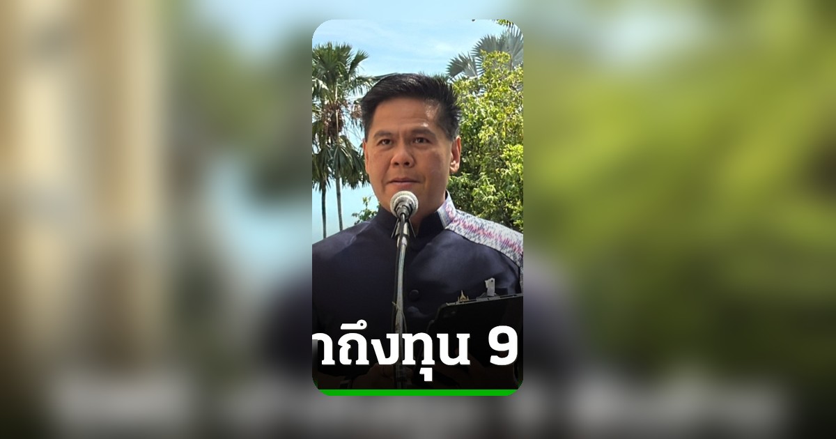 วราวุธ ชี้มาตรการ SME D Bank เห็นผล พาเอสเอ็มอีเข้าถึงทุนทะลุ 9 พันล้าน