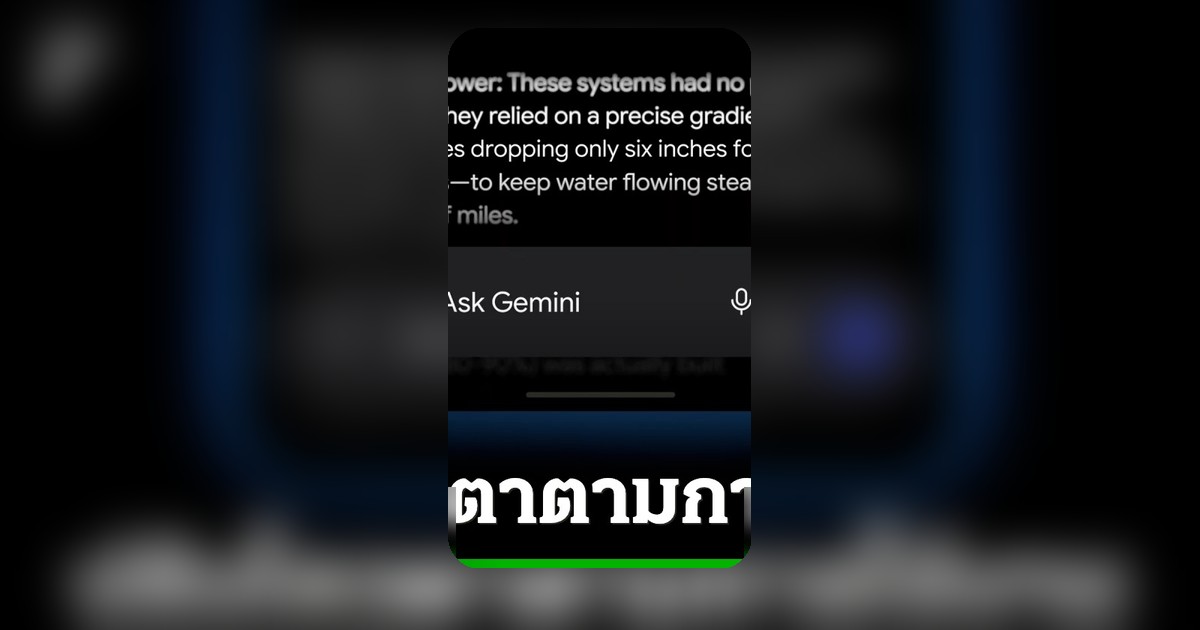 Google ปรับรูปแบบการใช้งาน Gemini ยกเลิกโควตารายวัน หันมาคิดตามปริมาณการประมวลผล