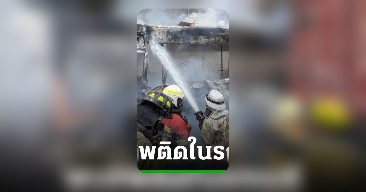 สลด! รถเมล์ถูกชนกับรถไฟที่มักกะสัน ดับ 8 ศพ เจ้าหน้าที่เร่งกู้ร่าง