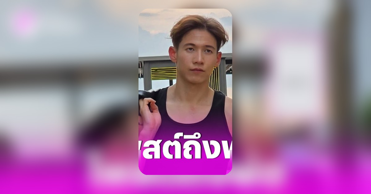 ทราย สก๊อต โพสต์อีเมลพ่อ ย้ำรู้เรื่องแต่ป่วยปอดแหก ไม่ทำอะไร