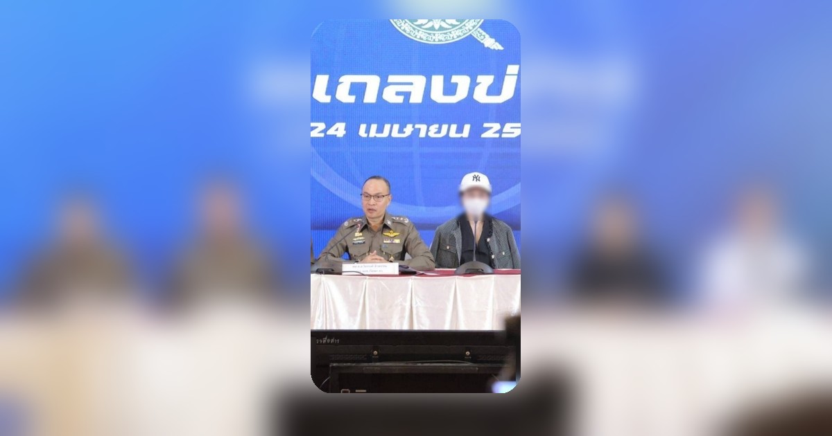 ตร.ยันไม่พบวัตถุต้องสงสัยปมยาเสียสาวสงกรานต์ RCA ชี้การกระทำเป็นไปไม่ได้