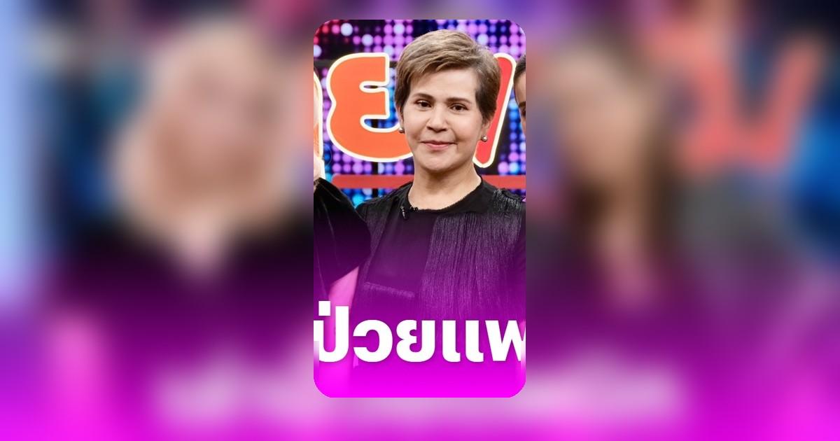 นก จริยา เผยป่วยแพนิก 5 ปี กลัวอัลไซเมอร์ จนจำลูกตัวเองไม่ได้