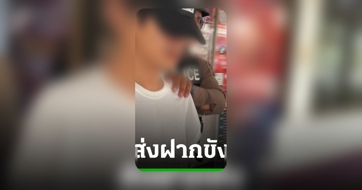 คุมเข้มหนุ่มจีนซุกคลังแสงระเบิดซีโฟร์ ส่งฝากขังศาลพัทยา ตม.เพิกถอนวีซ่า