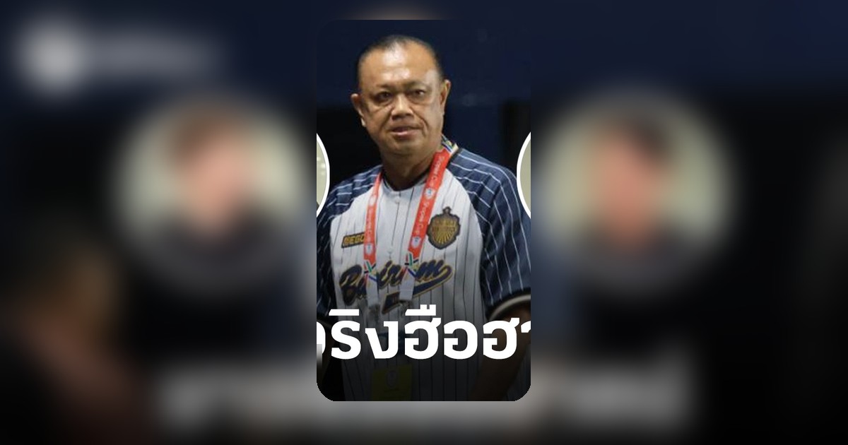 ฮือฮา! เตรียมชง 'เนวิน' คู่ 'สุเชาว์' นั่งคอมเมนเตเตอร์เกมทีมชาติไทย