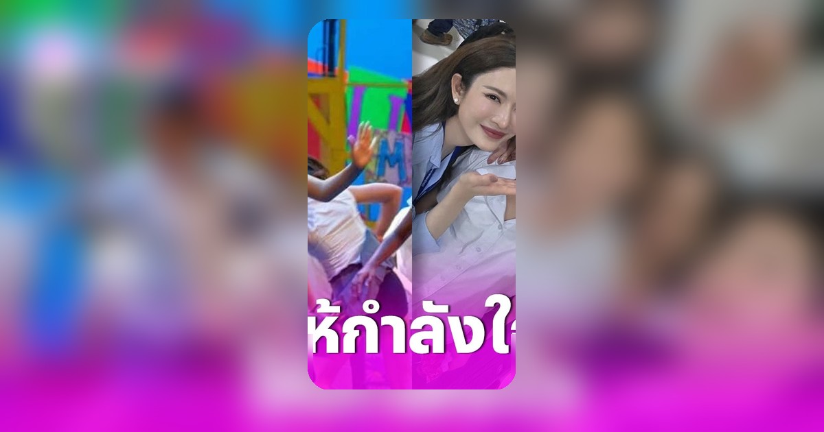 โมเมนต์อบอุ่น แอฟ ทักษอร และ นนกุล ชานน มาเชียร์ลูกสาวเล่นละครเวทีโรงเรียน