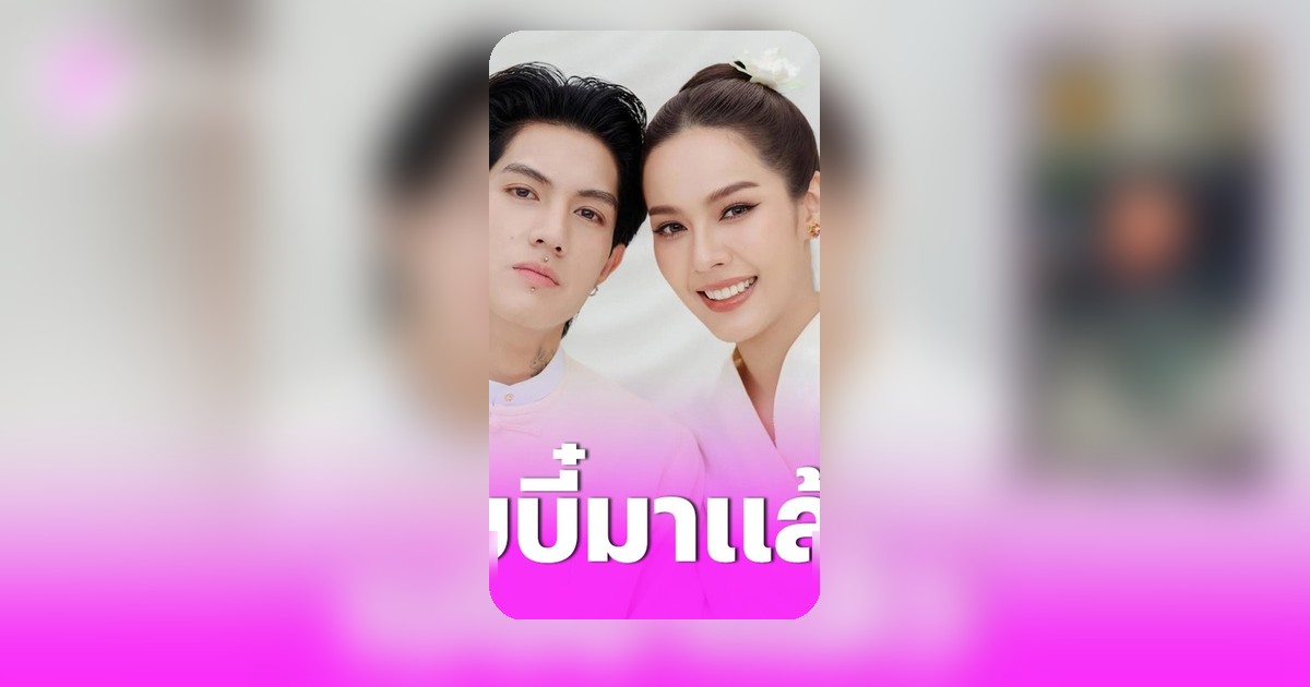 ดี๊ด๊า! พีพี พัชญา ประกาศตั้งท้องลูกคนแรก เผยเพศลูกน้อยแล้ว