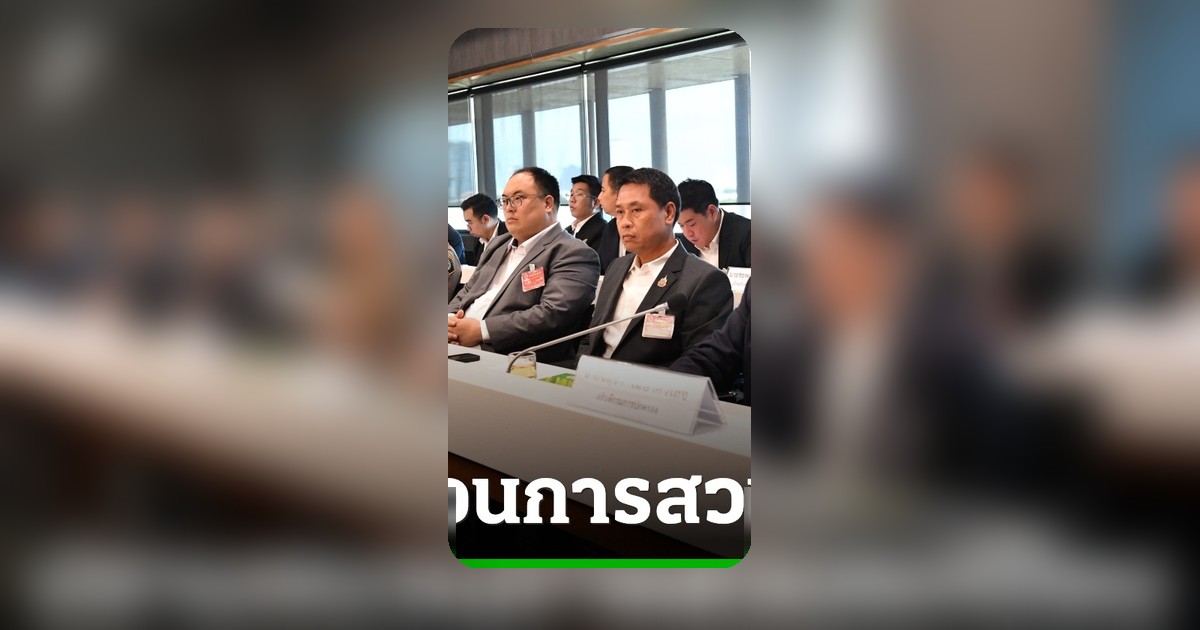 อธิบดีกรมการปกครอง ลั่นปราบทุจริตทะเบียนราษฎร์ ข้าราชการเอี่ยวไม่มีที่ยืน
