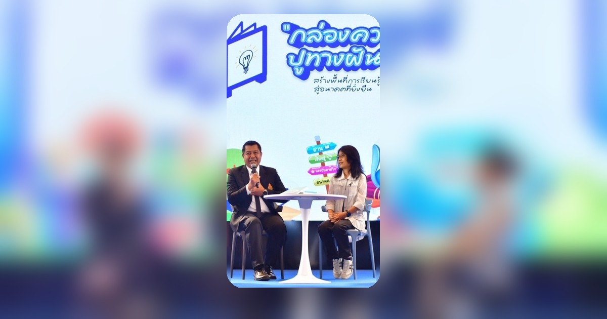 สำนักงานสลากฯ เปิด 'กล่องความรู้ ปูทางฝัน' ห้องสมุดตู้คอนเทนเนอร์สร้างอนาคตเยาวชน