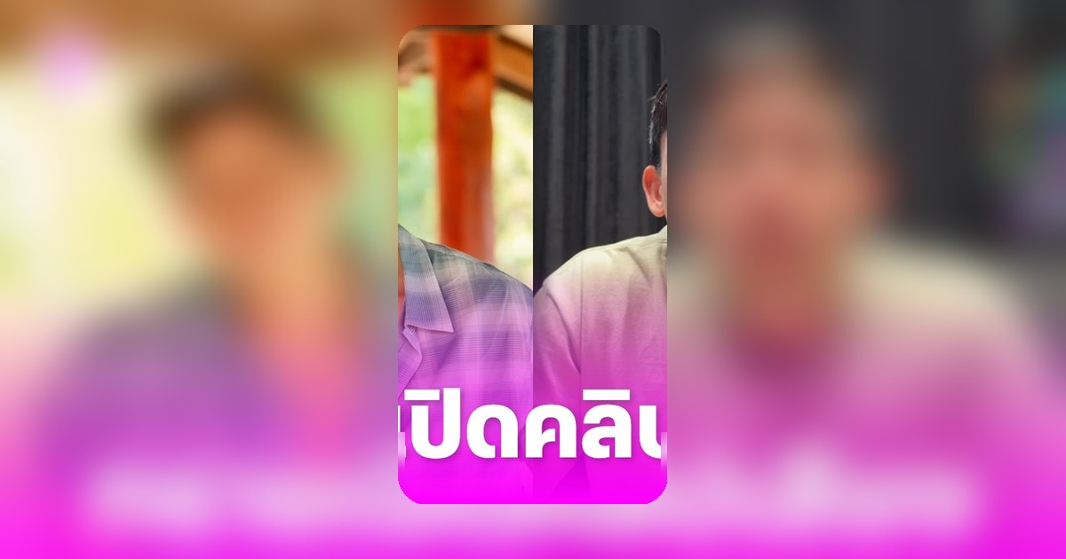 ทราย สก๊อต เปิดคลิปเสียงโต้ พาย สุนิษฐ์ อ้างเป็นคำสารภาพ ชาวเน็ตส่งกำลังใจ