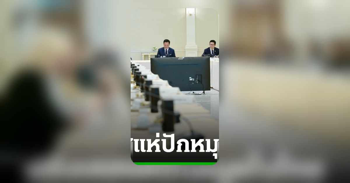 ฝรั่งเศสส่งคณะนักธุรกิจ 16 บริษัทพบผู้นำไทย ดันหุ้นพุ่งทะลุ 1,600 จุด