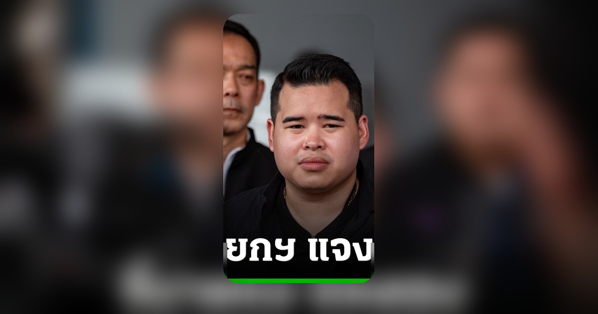 พีรวัสท้าทายนายกฯ แจงปมปลดล็อกซินเคอหยวน ชี้โปร่งใสหรือทุนใหญ่เปิดทาง