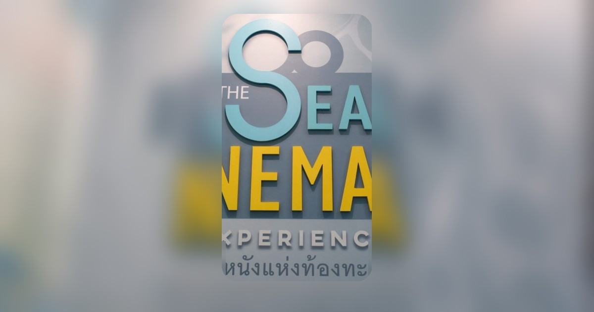 ดำดิ่งสู่โลกใต้ทะเลผ่านงานศิลป์ที่ ‘นิทรรศการโรงหนังแห่งท้องทะเล’ เข้าชมฟรีถึงพฤษภาคม 2569