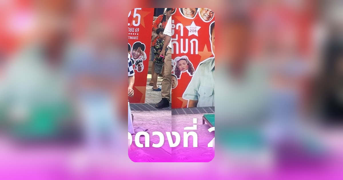 หม่ำ จ๊กมก ภูมิใจ! ได้รับเกียรติเป็นดาวดวงที่ 208 ประทับรอยมือรอยเท้า หอภาพยนตร์