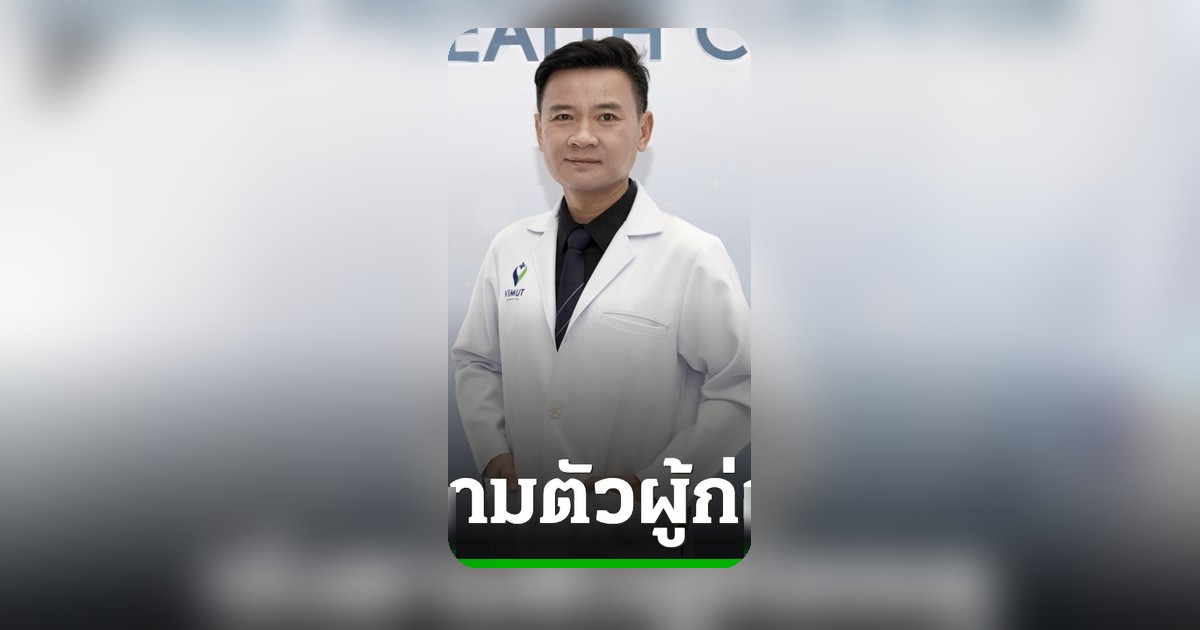 ตำรวจเกาะพะงันเร่งตามตัวต่างชาติเสพโคเคนซิ่งรถชนเสียชีวิต อาจารย์หมอต้น