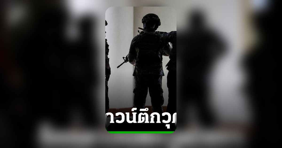 ฟิลิปปินส์ล็อกดาวน์วุฒิสภา หลังเสียงปืนดังขึ้น เจ้าหน้าที่ยืนยันไม่ใช่จับกุม สว.