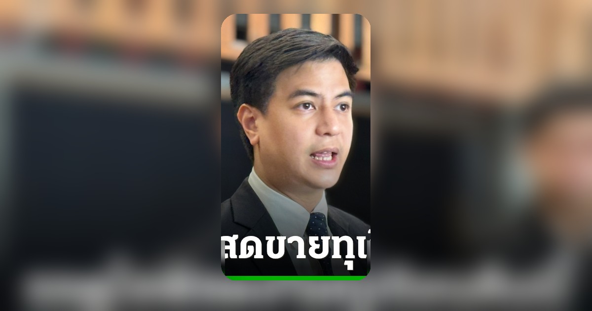 ไอติมบี้ศุภจีตอบปมทุเรียน 100 บาท จับโป๊ะพูดไม่ตรงกัน รอส่องไลฟ์สดขายคืนนี้