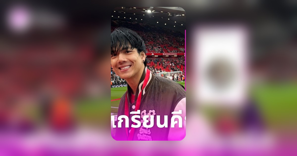 นิกกี้ ณฉัตร เดือดจัด ประกาศตามล่าเกรียนคีย์บอร์ดด่าเหยียดบุพการี หลังทีมชาติไทยพ่าย