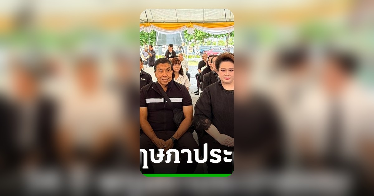 ครบ 34 ปี พฤษภาประชาธรรม 'ศุภมาส' ย้ำรัฐบาลเดินหน้าประชาธิปไตยสันติวิธี