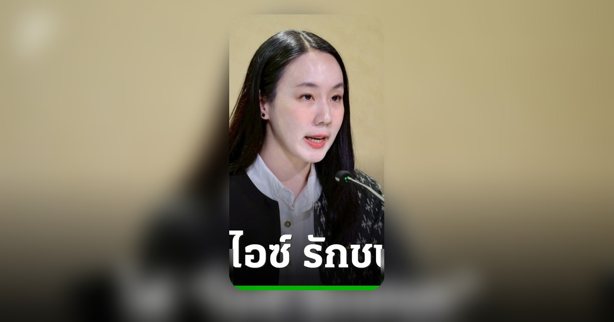รัฐบาลชี้ TH AI Passport เป็นแพลตฟอร์มกลางโครงสร้างพื้นฐานเศรษฐกิจ ไม่ใช่แอปขยะ