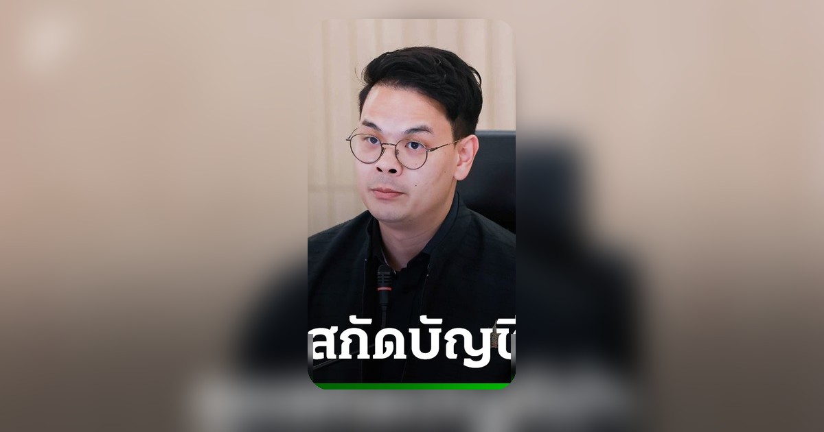 บอร์ดไซเบอร์สั่งแชร์ข้อมูลบัญชีม้าร้านทอง-นอนแบงก์ ลดวงเงินบัญชีเยาวชนเหลือวันละหมื่น
