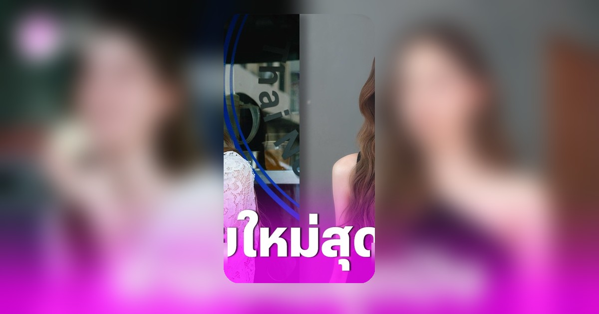 สุดปัง ณิชา ณัฏฐณิชา เข้าสังกัด GMMTV ลุ้นผลงานซีรีส์ GL ตัวจริง