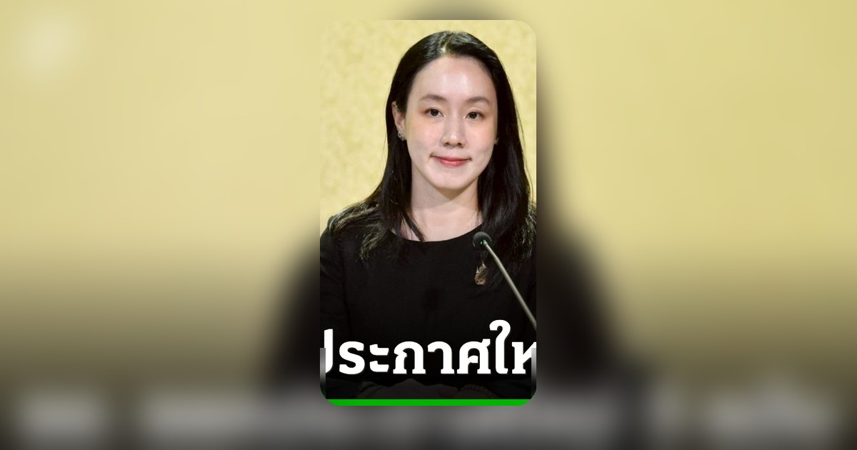 อย. ออก 3 ฉบับคุมเข้มเครื่องมือแพทย์ ยกระดับระบบดิจิทัล มีผล พ.ค. 69