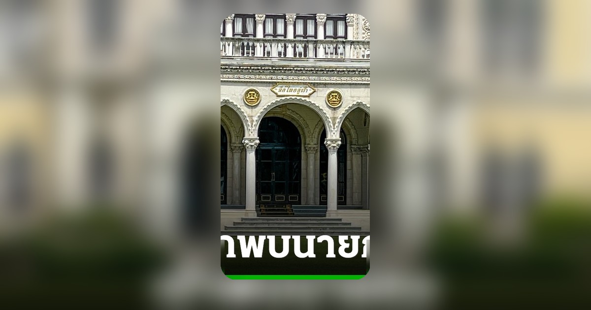 ยงยุทธ-ปิยะรัฐชย์ พบ อนุทิน หารือลดความชื้นข้าวนาปรังช่วยเกษตรกร
