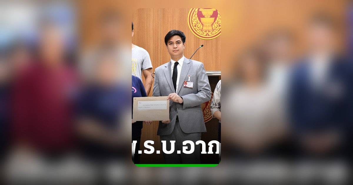 ฝ่ายค้านจี้ ครม. ยืนยันร่าง พ.ร.บ.อากาศสะอาด 5 พ.ค. หวังรัฐบาลคำนึงถึงสุขภาพปอดประชาชน