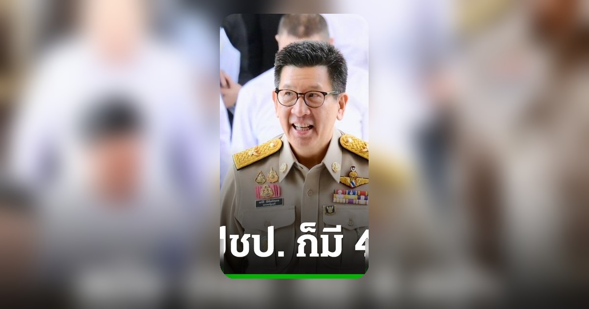 เอกนิติชี้ พ.ร.ก.กู้เงิน 4 แสนล้าน ไม่ลงรายละเอียดโครงการ ย้อนยุคประชาธิปัตย์ก็ทำนองเดียวกัน