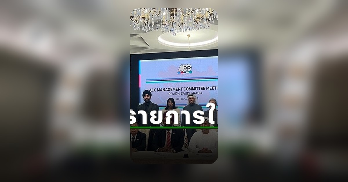 ไทยเจ้าภาพ BMX ชิงแชมป์เอเชีย 2027 ลุ้นโควตาโอลิมปิก 2028