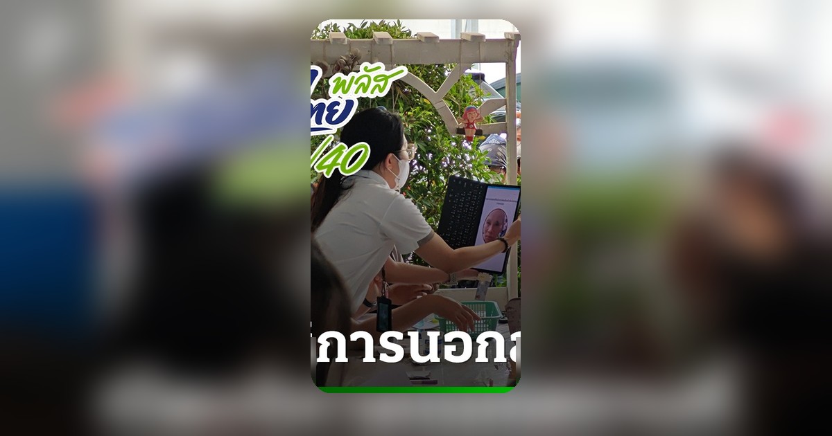 ธนาคารกรุงไทย เปิดจุดบริการนอกสถานที่ 26-29 พ.ค. อำนวยความสะดวกโครงการไทยช่วยไทยพลัส