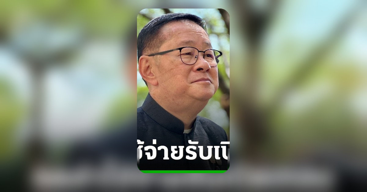 ลดภาระผู้ปกครอง! ศธ.ออกมาตรการรับเปิดเทอม ชุดนักเรียนใช้ของเดิมได้แม้ย้ายโรงเรียน