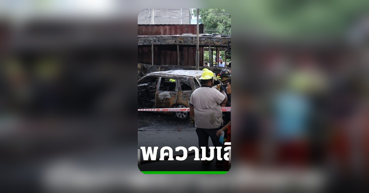 รถไฟชนรถเมล์กลางกรุงฯ ไฟลุกท่วม มีผู้เสียชีวิต-บาดเจ็บจำนวนมาก