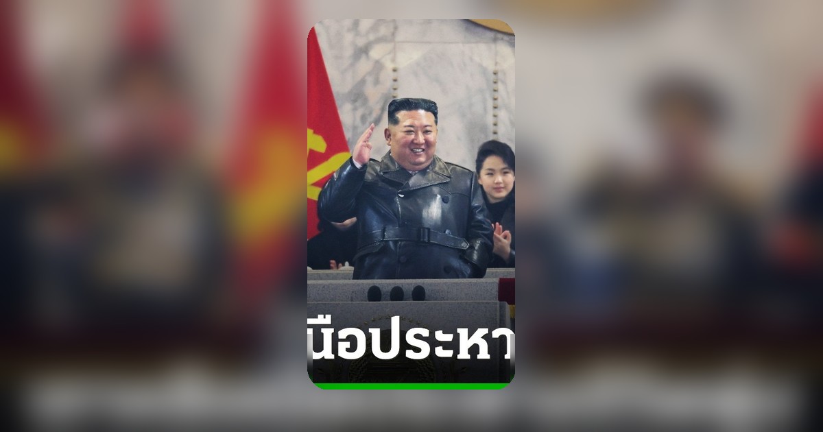 สถิติประหารชีวิตเกาหลีเหนือพุ่งสูงช่วงโควิด ชี้สื่อเกาหลีใต้เป็นเหตุ