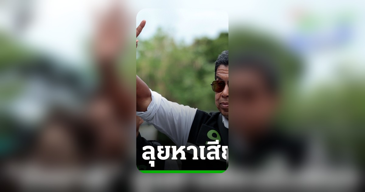 ชัชชาติ ควงแสนดี ชูวิสัยทัศน์พัฒนาฝั่งธนฯ เน้นผู้สูงอายุและแสงสว่าง