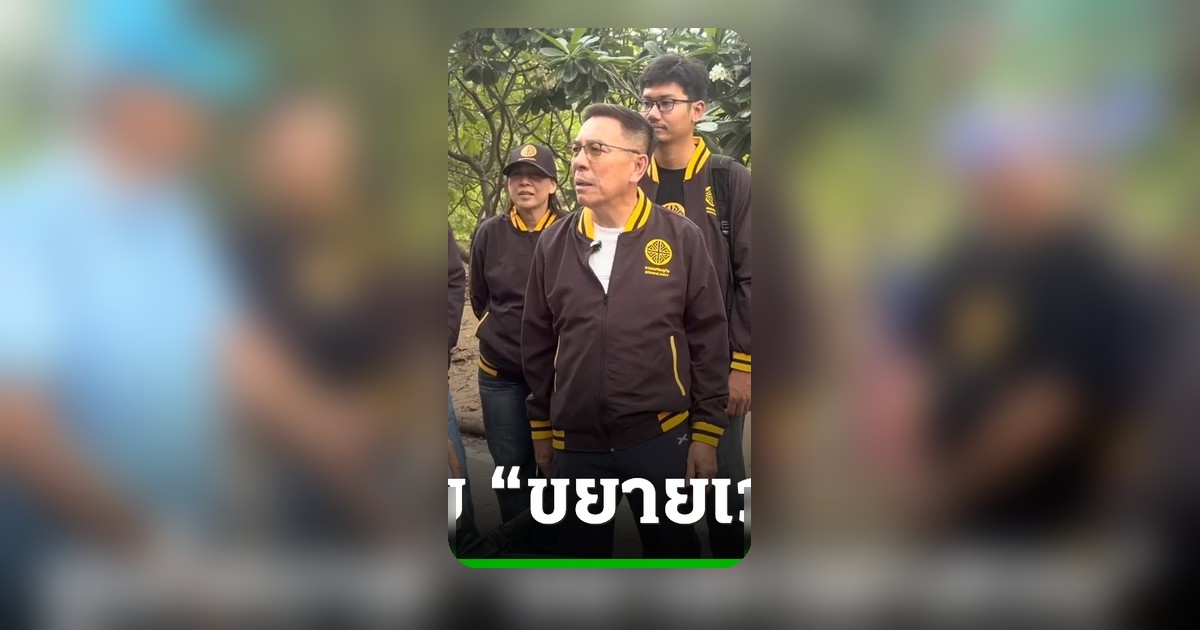 ชาญเทพลงพื้นที่สวนจตุจักร-สวนรถไฟ หาเสียงชูนโยบายขยายเวลาเปิดสวนสาธารณะ