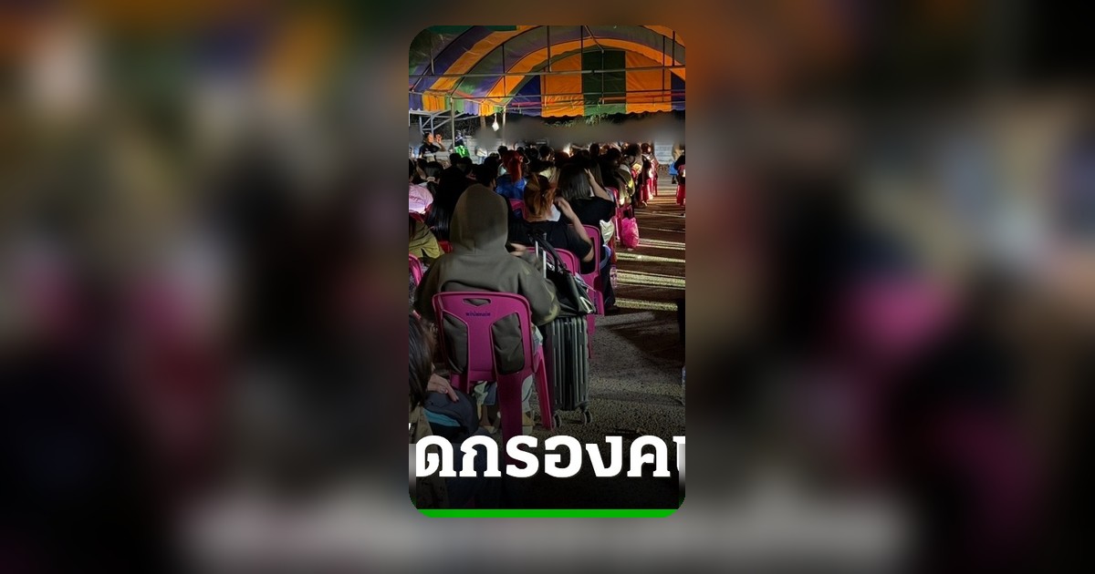 กัมพูชาปล่อยคนไทยกลับบ้าน ครบ 635 ชีวิต หลังกวาดล้างสแกมเมอร์