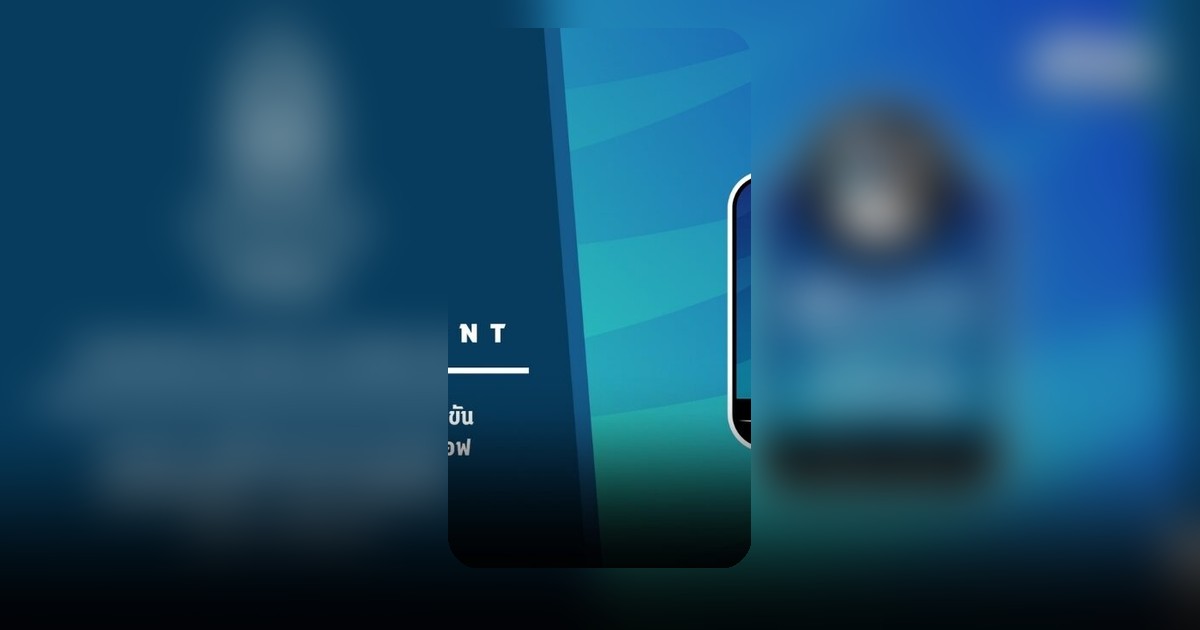 สมาคมฟุตบอลประกาศโปรแกรมไทยลีก 2 รอบเพลย์ออฟ