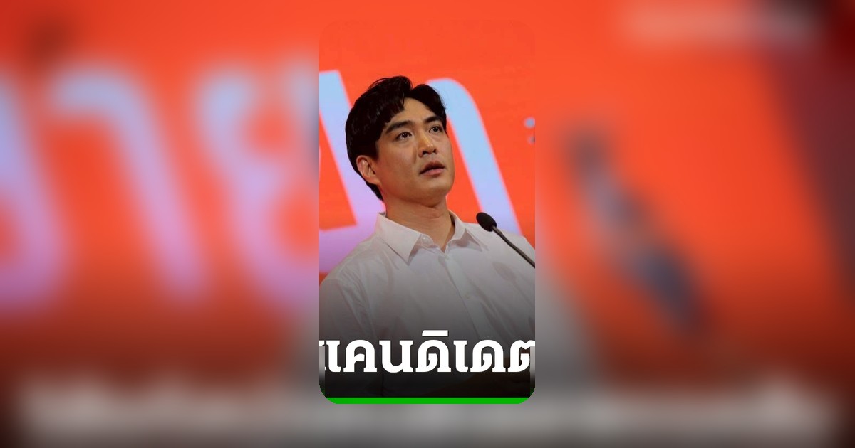 ชัยวัฒน์ เปิดตัวชิงผู้ว่าฯ กทม. สางกลิ่นโรงขยะอ่อนนุช-สิทธิบัตรทอง ชูวิสัยทัศน์กรุงเทพฯ ง่ายๆ