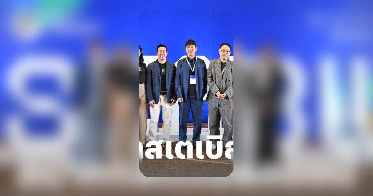 Bitazza ชูสเตเบิลคอยน์ จุดเปลี่ยนสำคัญสินทรัพย์ดิจิทัลและการเงินไทย