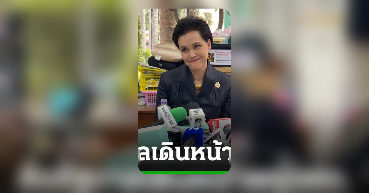 ศุภจี ไม่กังวล ศาล รธน. รับคำร้อง พ.ร.ก.กู้เงิน 4 แสนล้าน ชี้รัฐบาลพยุงเศรษฐกิจ