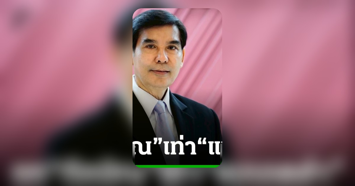 “พร้อมพงศ์” นับวันรอ “ทักษิณ” พ้นโทษ 11 พ.ค. ยกเทียบ “แมนเดล่า-มหาเธร์”