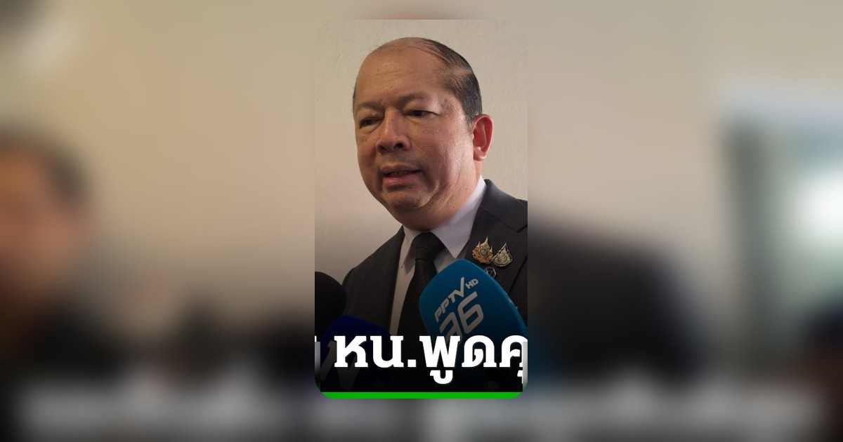 เลขาฯ สมช. รอนายกฯ เซ็นตั้งหัวหน้าคณะพูดคุยสันติสุขคนใหม่ ยันไทยมีสิทธิ์ยกเลิก MOU 44