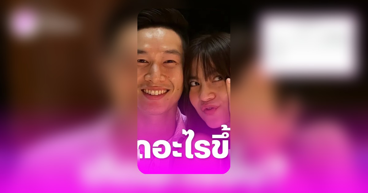 มารีน่า ศดานันท์ อัลฟอลโลว์แฟนหนุ่ม หลังถูกขอแต่งงาน ชาวเน็ตจับตา