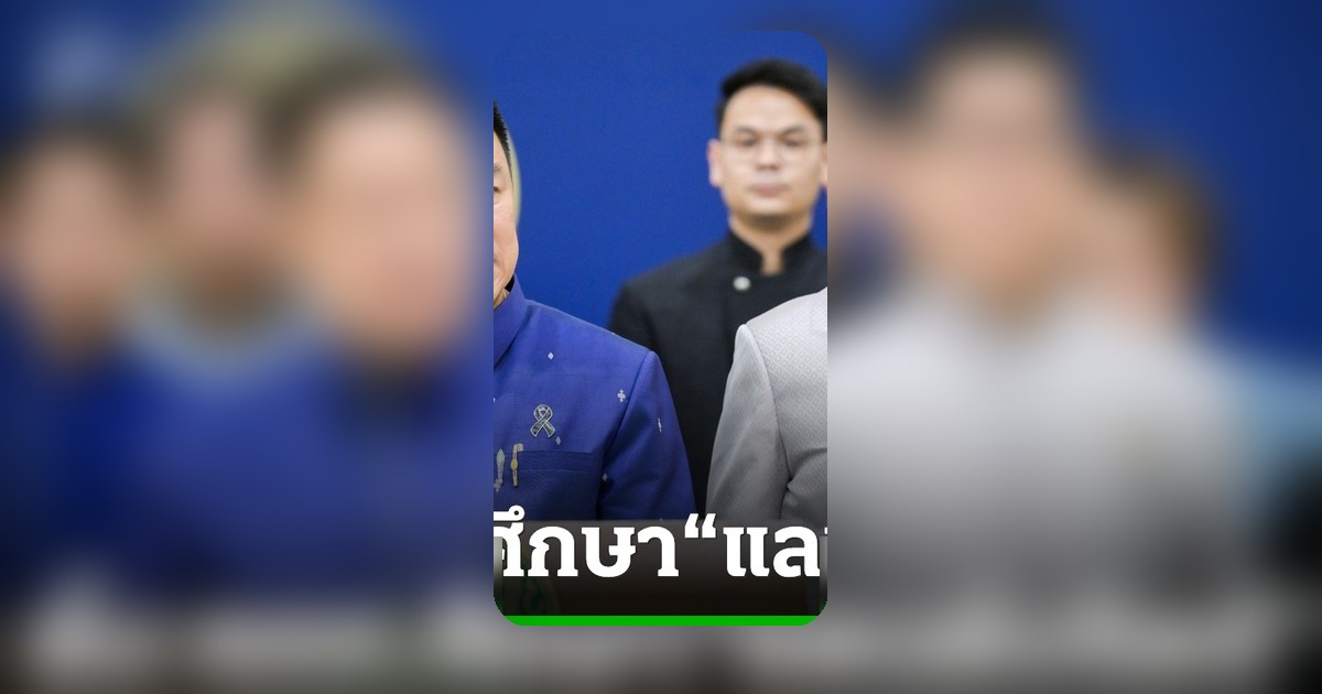 อนุทินลงนามตั้งคณะกรรมการศึกษาแลนด์บริดจ์แล้ว รับฟังทุกภาคส่วน